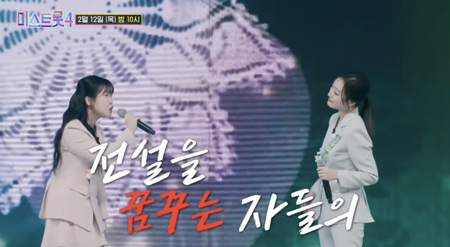 미스트롯4 가수 홍성윤