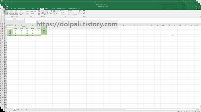엑셀 새창 계단식 창 정렬