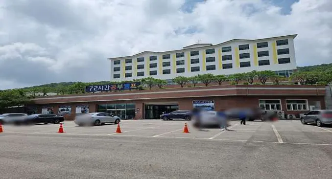 72시간공부캠프기숙학원