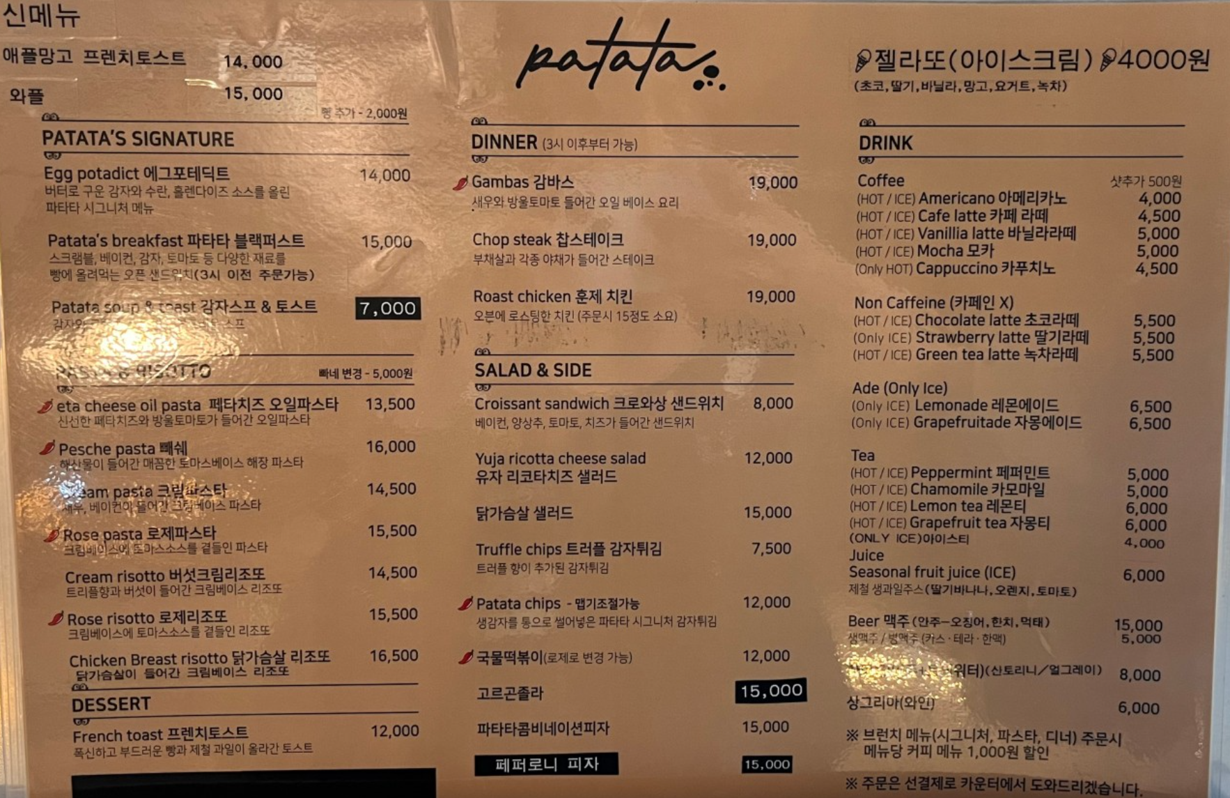 화담숲 맛집