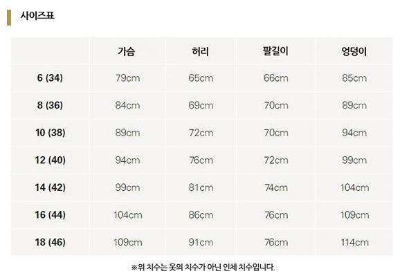 사이즈표