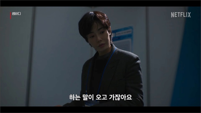 썸바디-트레일러