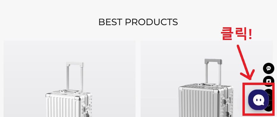 리드볼트 홈페이지 채팅상담 버튼