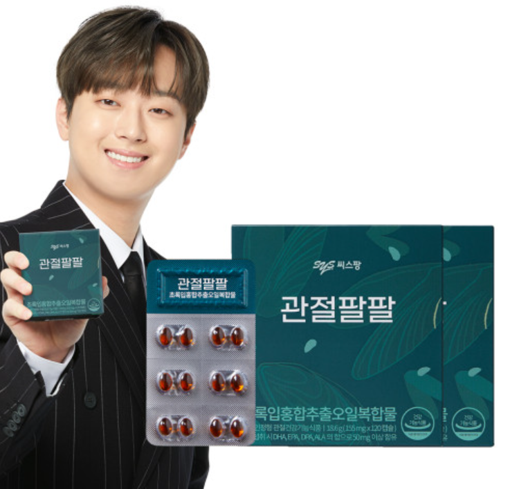 씨스팡 관절팔팔