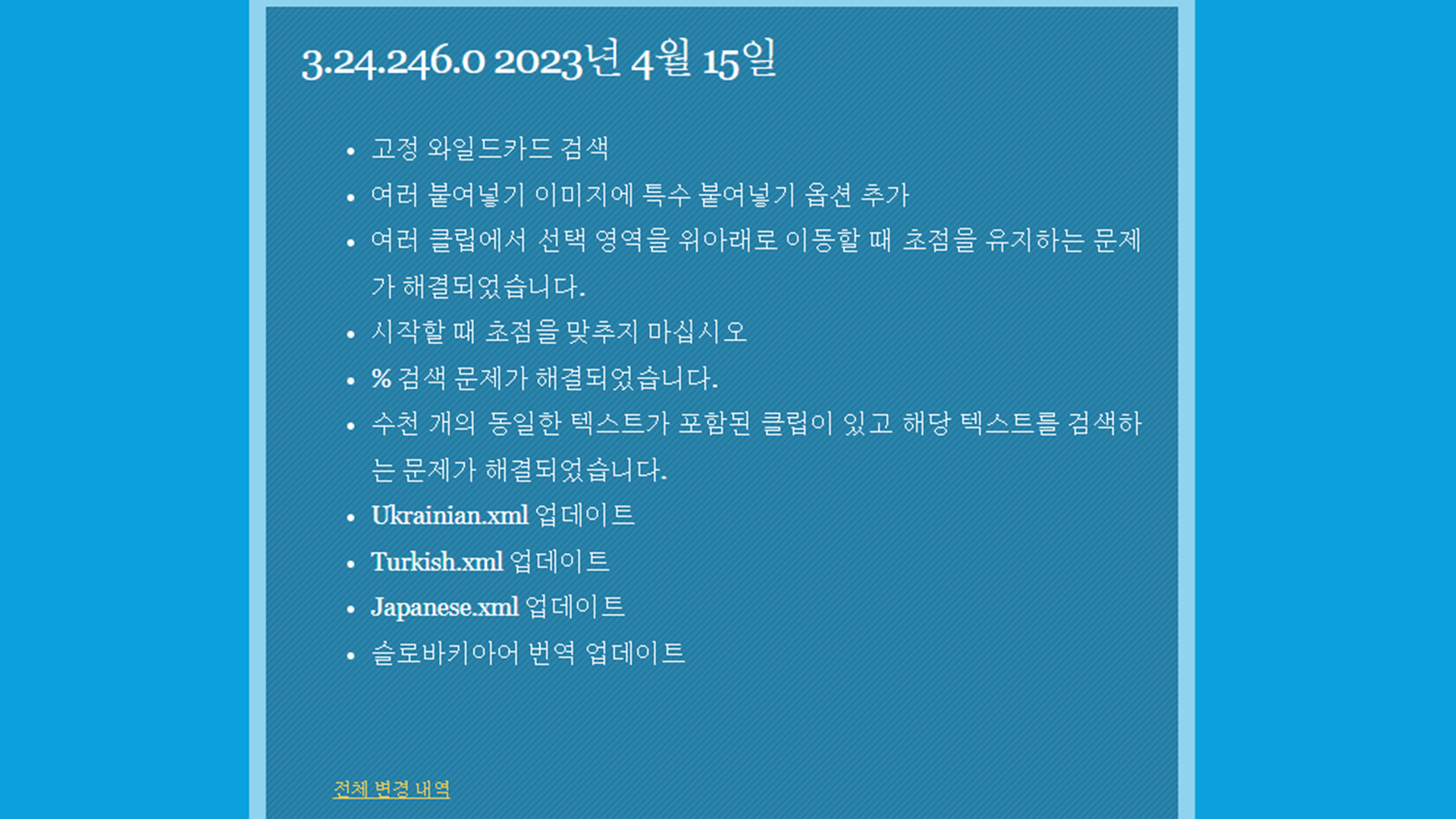 무료 고퀄리티 프로그램