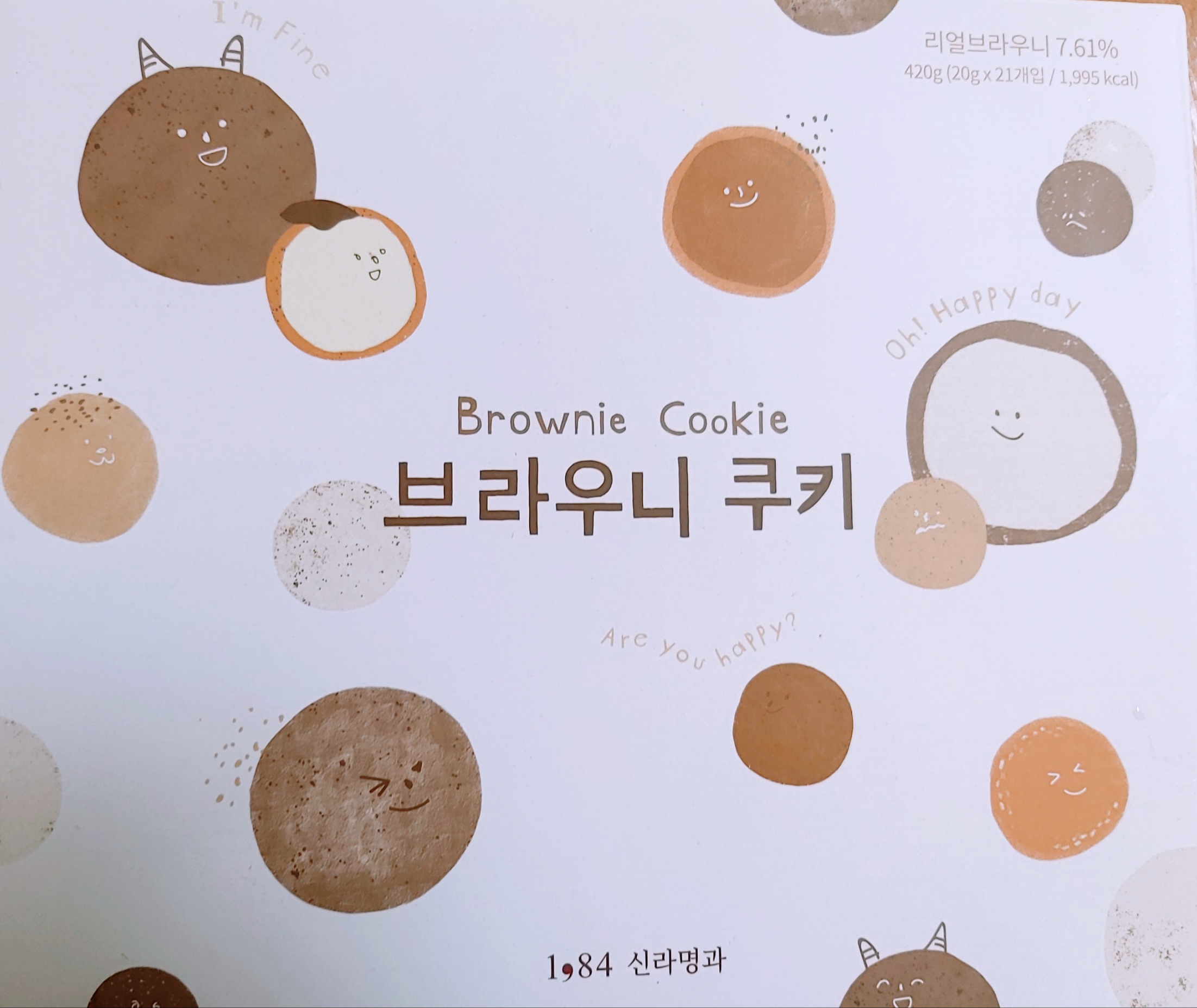 브라우니 쿠키 상자