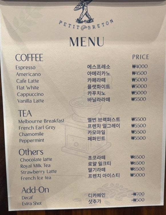 생활의달인-크루아상-퀸아망-달인-쁘띠브루통-메뉴판