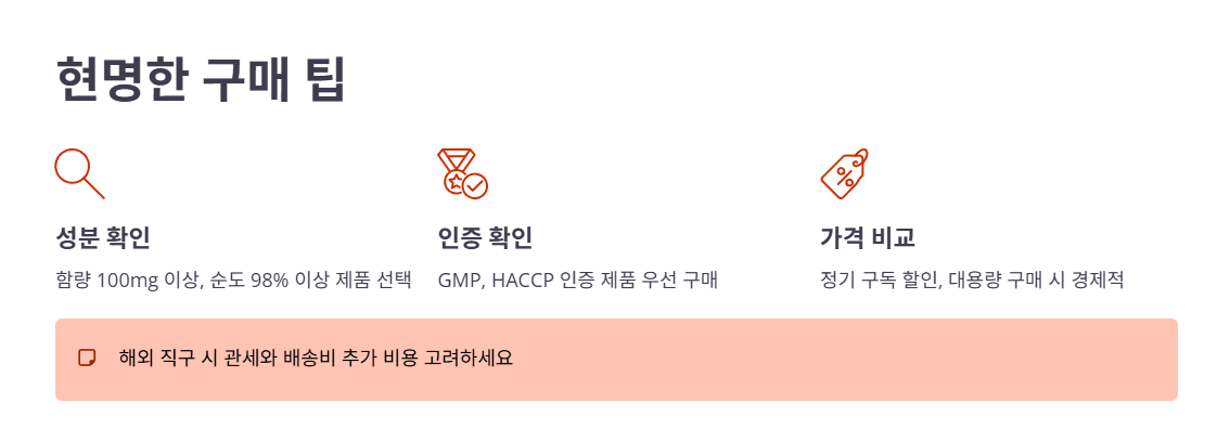 포스파티딜세린 섭취 최종 점검!