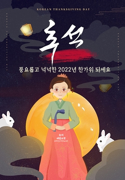 추석인사말 모음