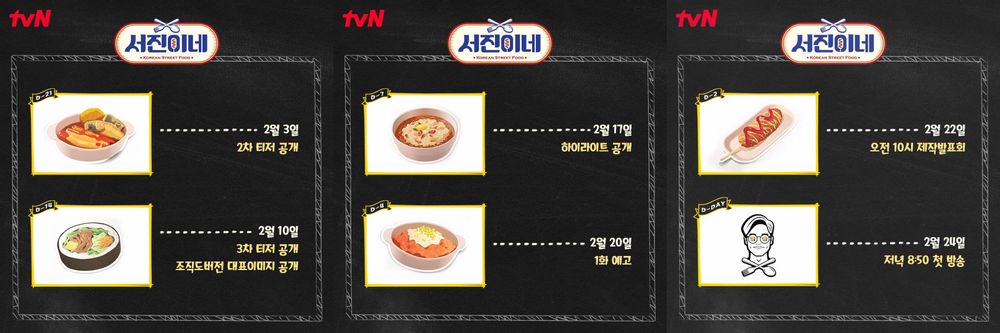 서진이네 촬영지 멕시코, 서진이네 메뉴판, 서진이네 출연진 가족들 뷔 정유미 박서준 최우식