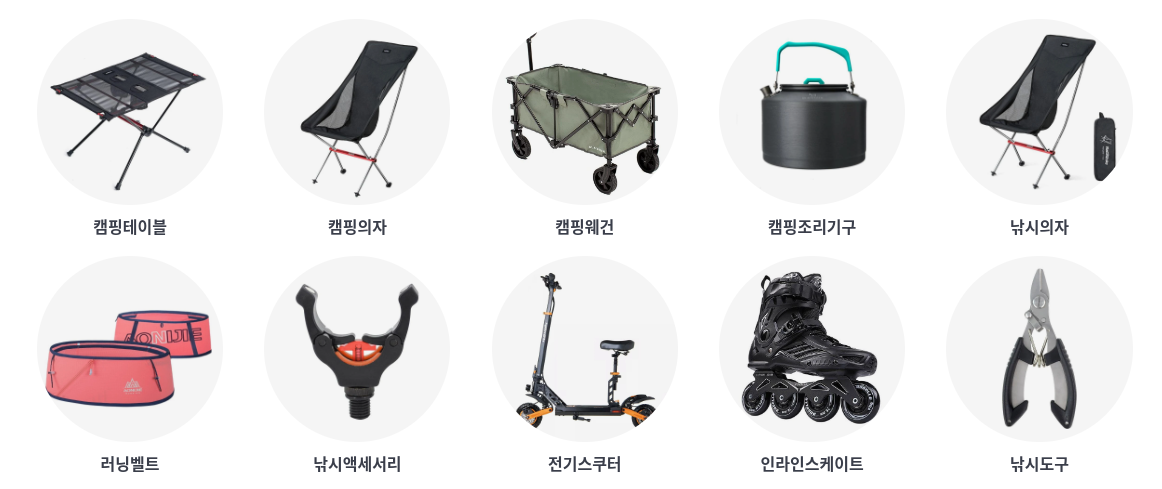 알리 추천 캠핑 스포츠 낚시