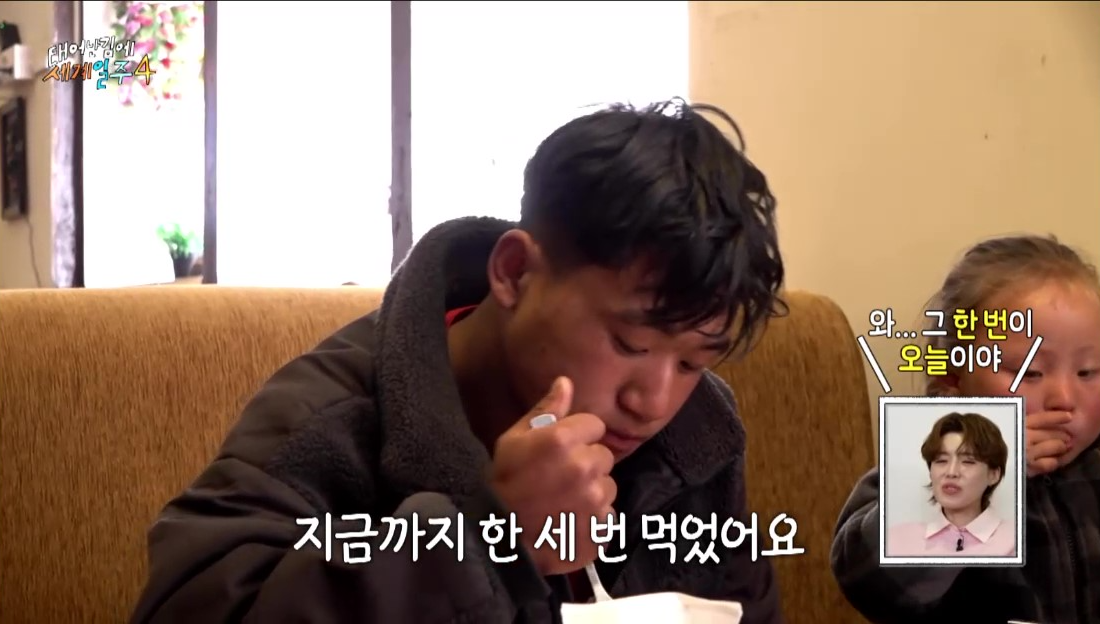 기안84의지금까지고기를몇번먹었보나는질문에타망은지금까지세번먹었다고대답하는장면이미지