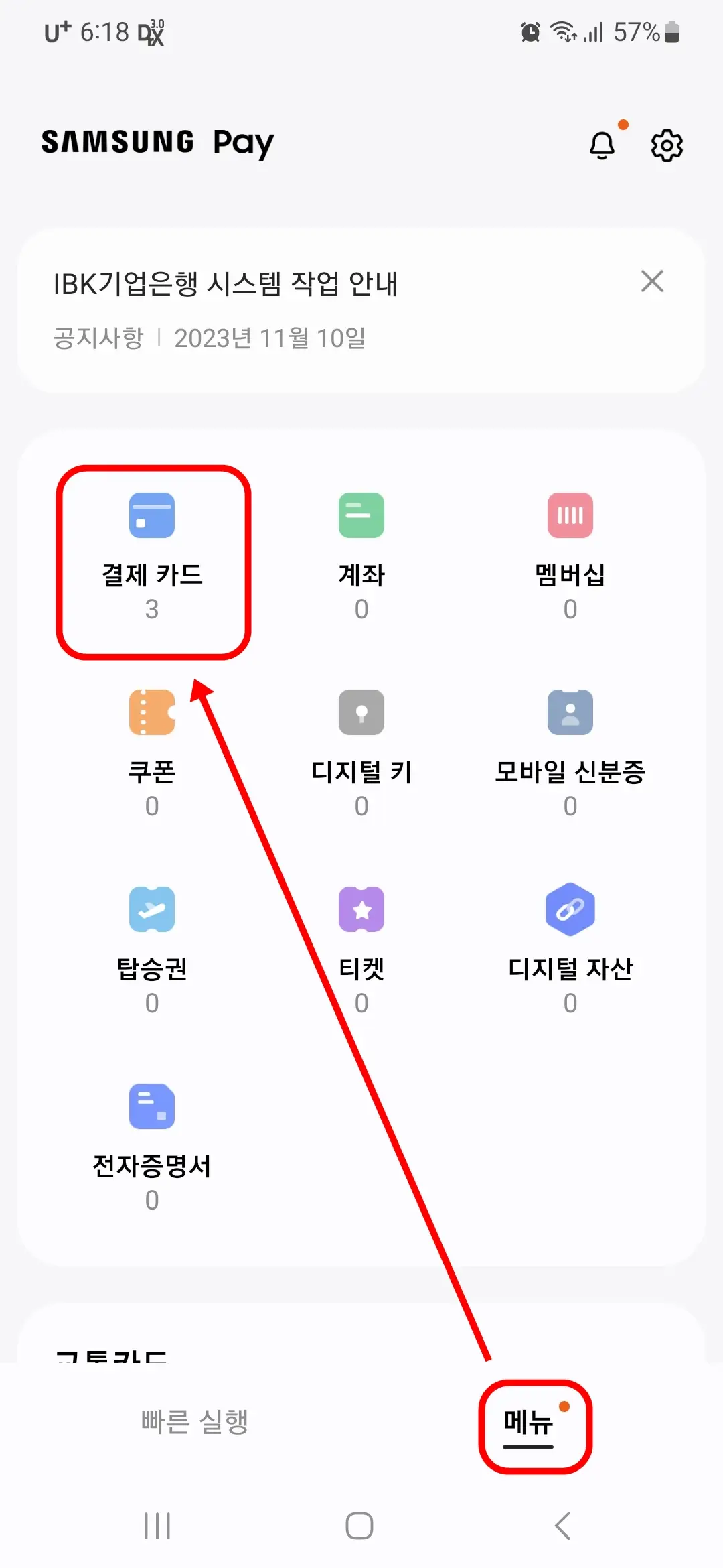 메뉴 결제카드