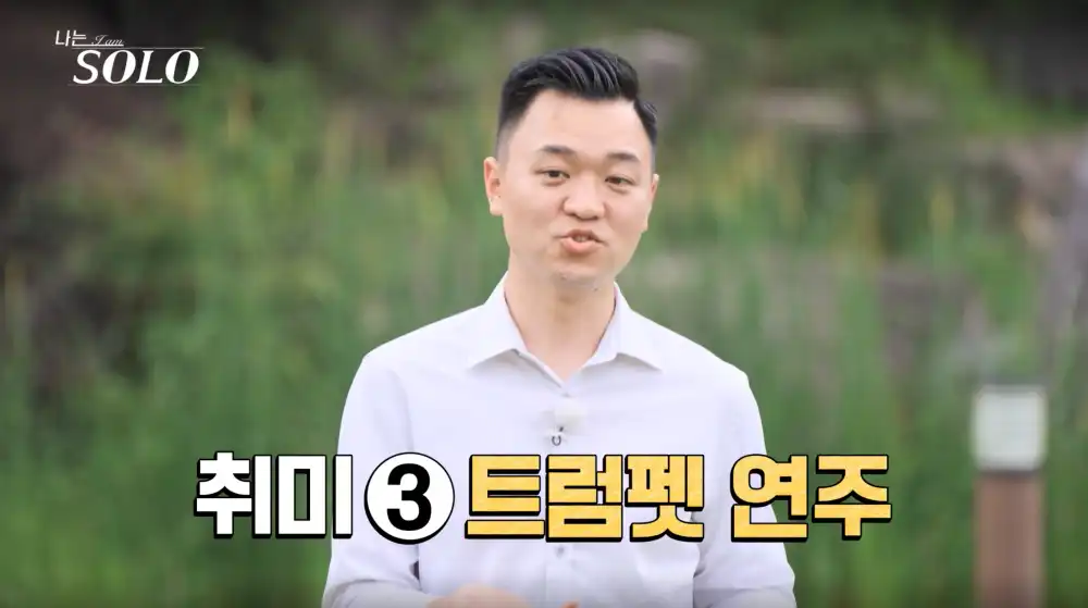 나는 솔로 23기 광수 사진