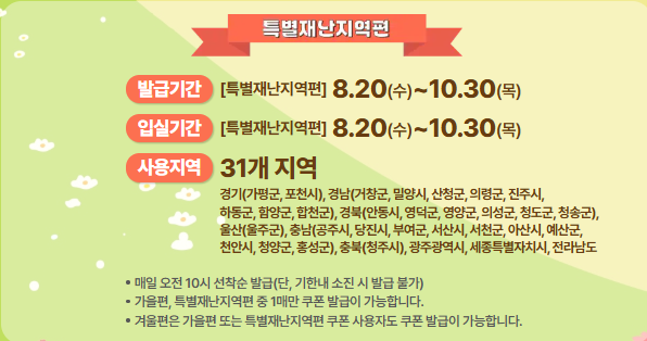 숙박 세일 페스타 3만원 할인쿠폰 국내여행 할인 혜택 총정리