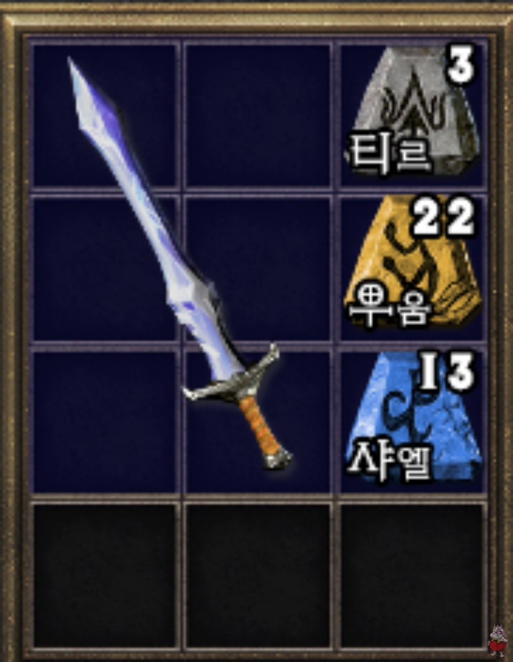 디아2 룬워드 무기 초승달 체라소서 옵션 제작