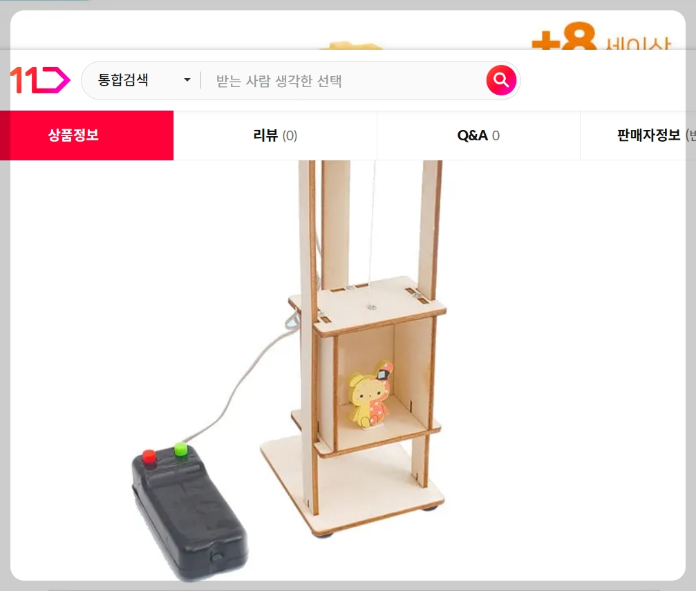 엘리베이터 버튼 DIY 키트, 직접 만들며 배우는 버튼 놀이 교구