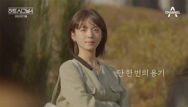 하트시그널4 김지영