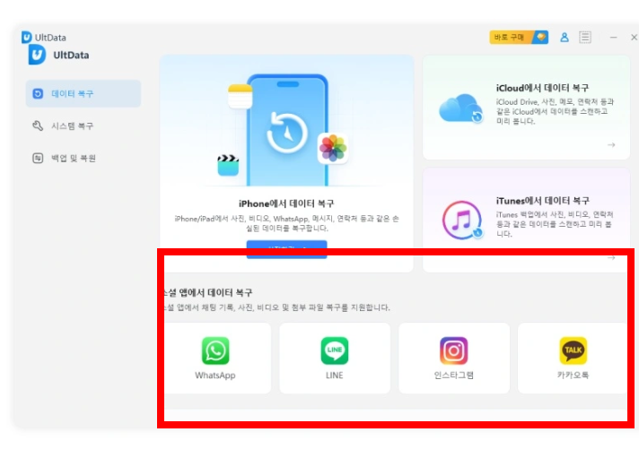 카톡 삭제된메시지보는방법 알아보기