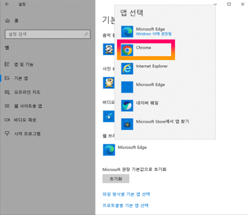 크롬(CHrome)_클릭