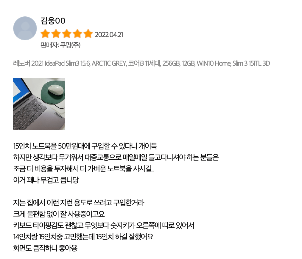 레노버-노트북-후기