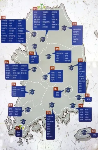 전국 대학 순위 100 국내 대학교 순위 종합 비교 분석_12
