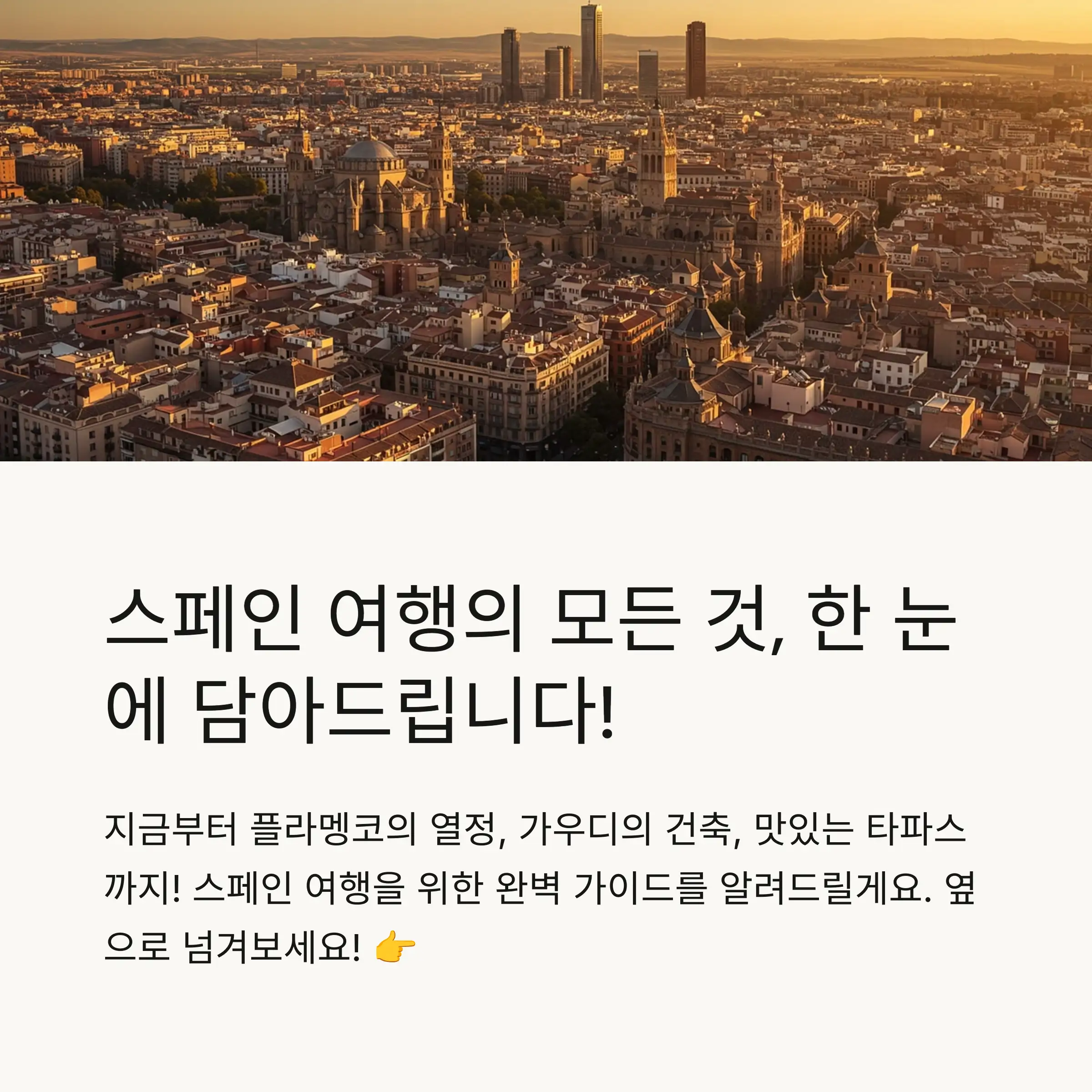 📋 목차