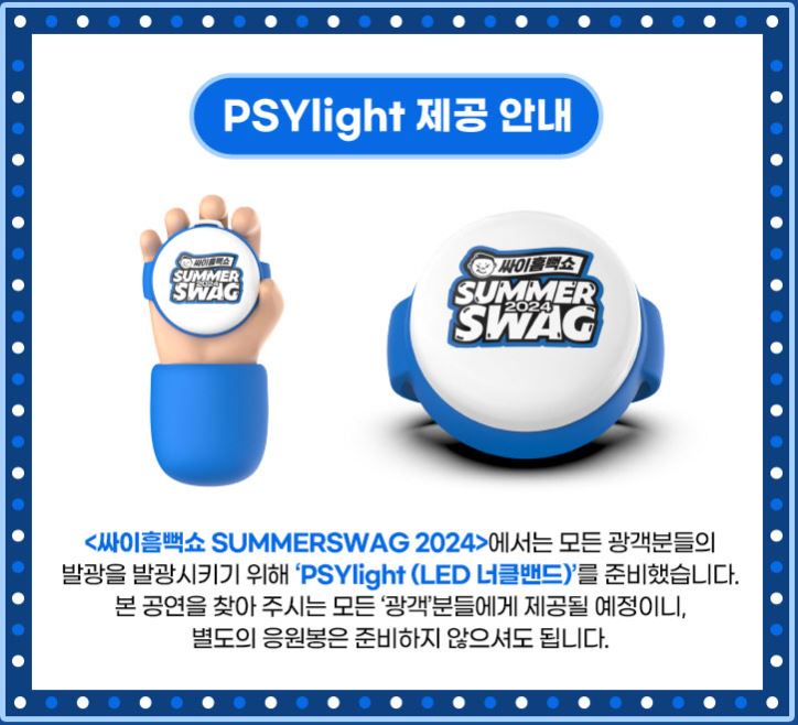 PSYlight-너클-밴드