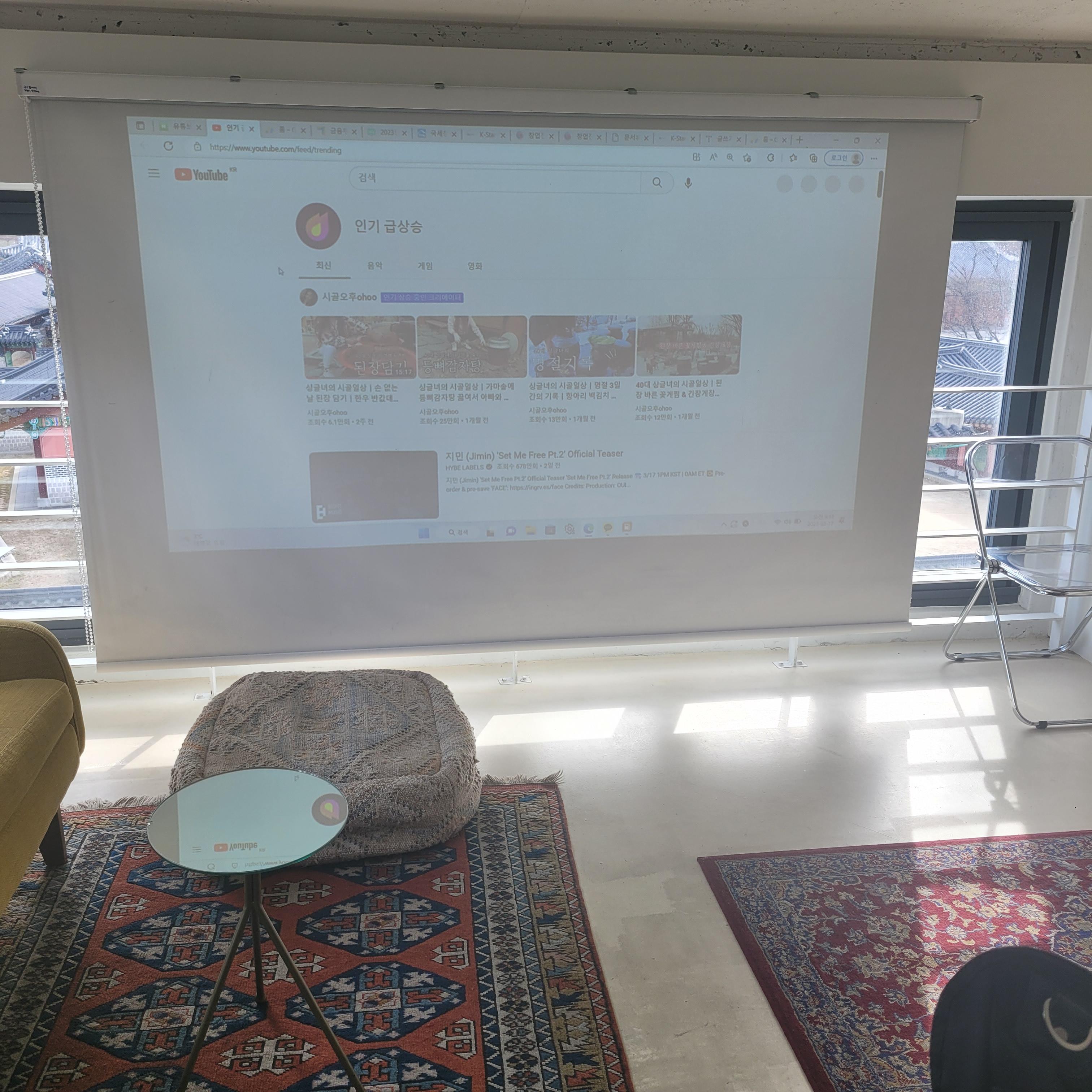 그래피서울-회의-빔프로젝터