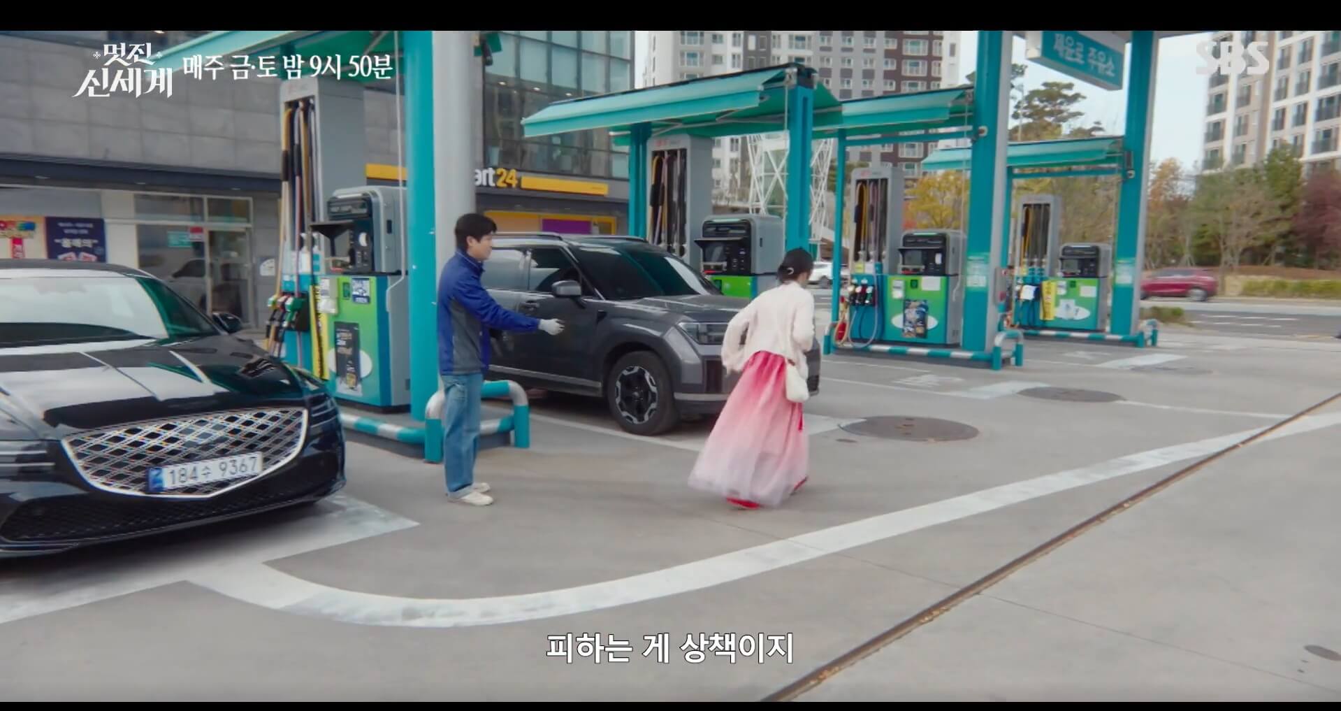 SBS 멋진 신세계 공식 홈페이지 자료 17