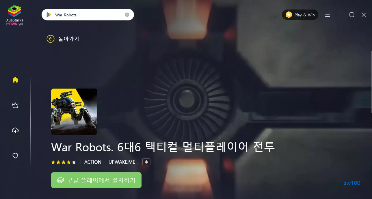 블루스택에서 PC 게임하는 과정1