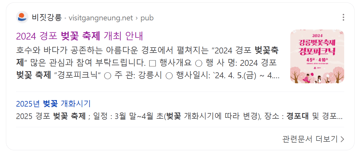 벚꽃, 벚꽃축제, 벚꽃여행, 벚꽃개화시기, 벚꽃만개시기, 전국벚꽃명소, 2025벚꽃, 벚꽃축제일정, 벚꽃놀이, 벚꽃드라이브, 벚꽃스팟, 진해군항제, 여의도벚꽃축제, 경주벚꽃축제, 제주왕벚꽃축제, 강릉경포대벚꽃, 석촌호수벚꽃, 대구이월드벚꽃, 서울대공원벚꽃, 남산벚꽃, 경복궁벚꽃, 창덕궁벚꽃, 봄꽃축제, 한강벚꽃, 윤중로벚꽃, 벚꽃명소추천, 벚꽃데이트, 벚꽃야경, 벚꽃사진명소, 벚꽃촬영, 벚꽃피크닉, 벚꽃카페, 벚꽃로드