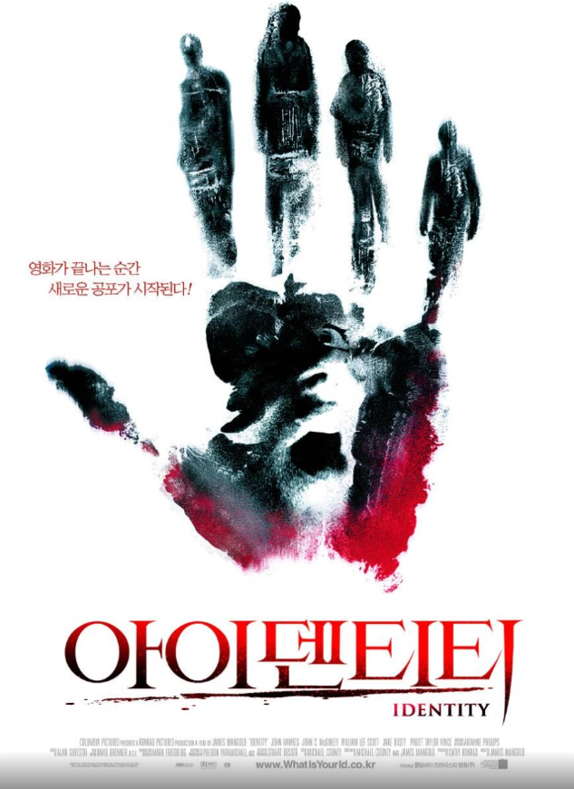 아이덴티티 영화 포스터