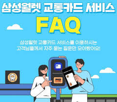 기후동행카드 재발급&amp;#44; 간단하게 하는 법