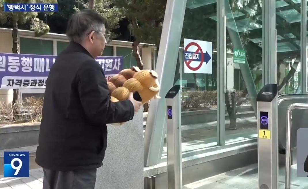 생생정보-대전-빵-택시