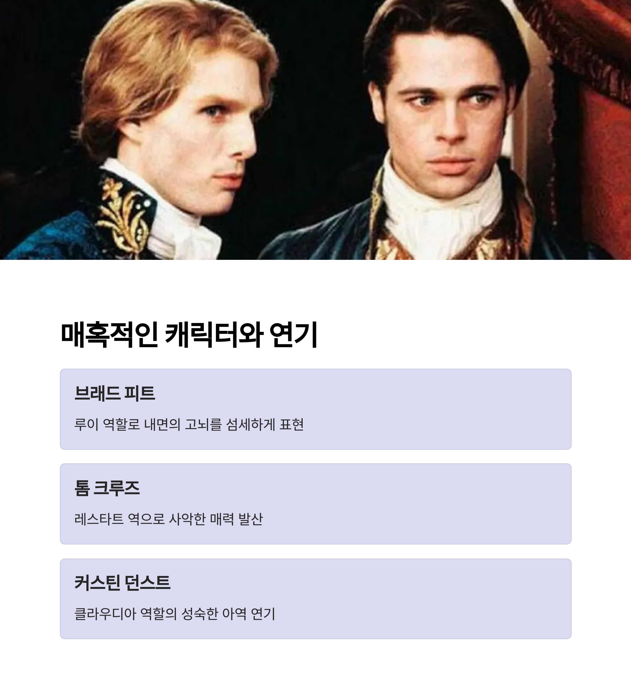 주요 출연진과 캐릭터 분석 관련 사진