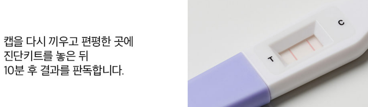 갱년기 테스트기 사용법