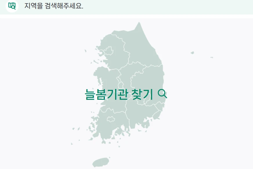 늘봄학교 교사자격&amp;#44; 취득방법&amp;#44; 급여 총정리 2025