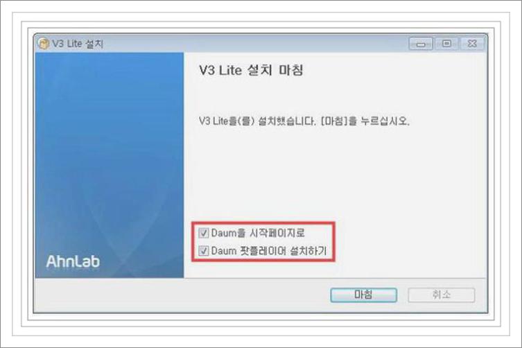V3무료백신