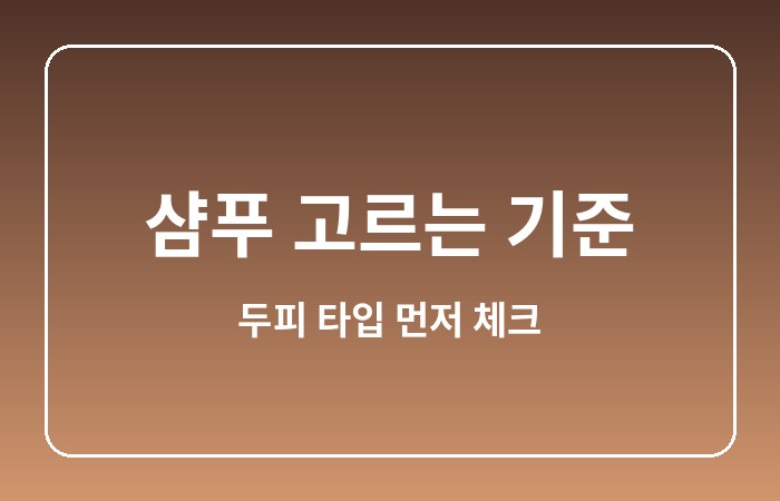 이시언 블랙 샴푸