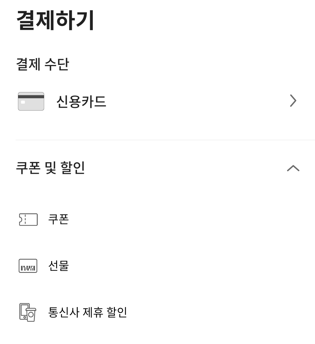 스타벅스 사이렌오더 사용법