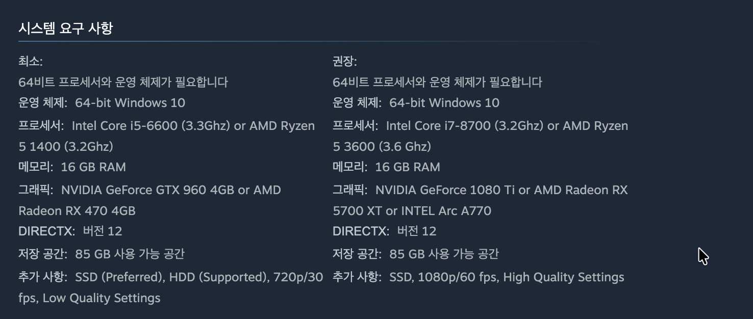 스팀 상점 페이지의 호그와트 레거시 시스템 요구 사항 항목을 확인하는 화면