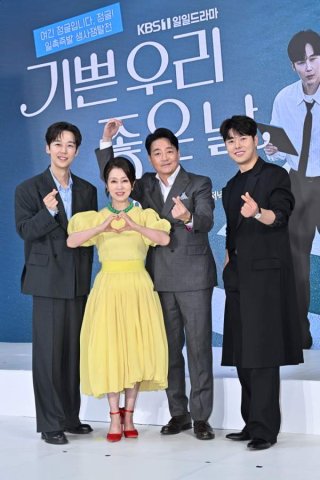 기쁜우리좋은날