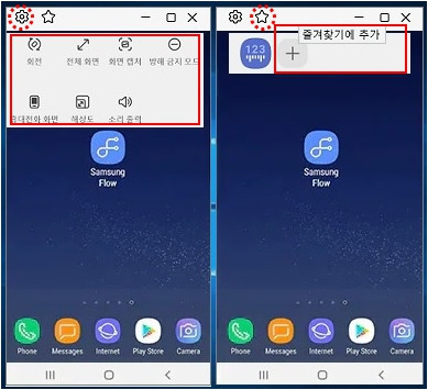 즐겨찾기 앱 추가 화면