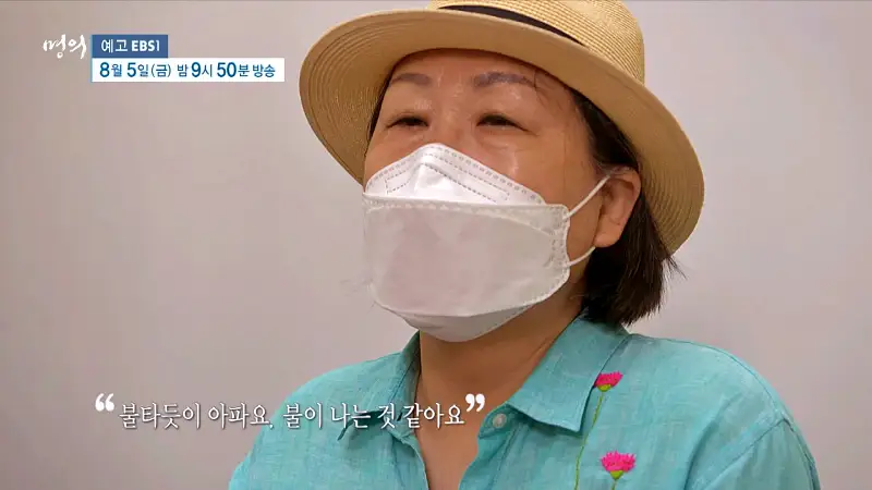 명의 타는 듯한 가슴 통증 식도가 보내는 SOS 역류성 식도염, 식도암 예방 방법 병원 추천 소개