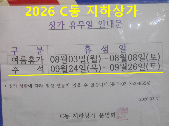 남대문시장