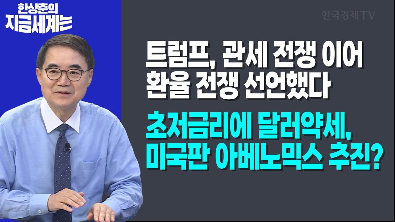 경제전망