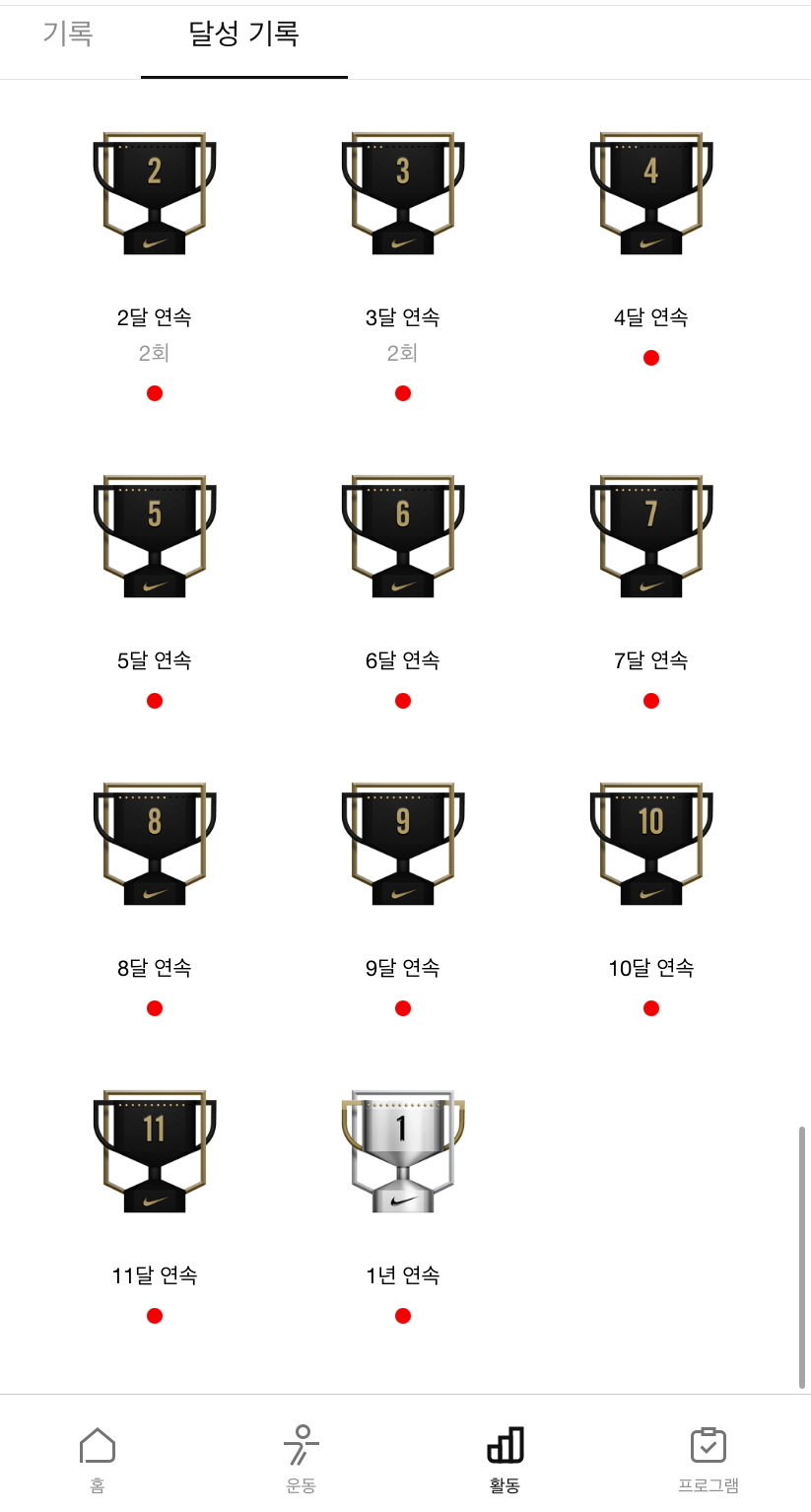 무료 운동 어플 홈트 어플 나이키 트레이닝클럽 어플 추천