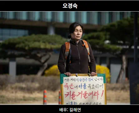 넷플릭스 드라마 &amp;#39;트리거&amp;#39; 등장인물&amp;#44; 줄거리&amp;#44; 해외반응