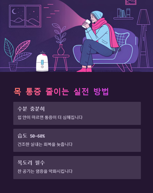 목 통증 줄이는 실전 방법